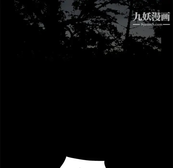 枷锁 第54话 第97页