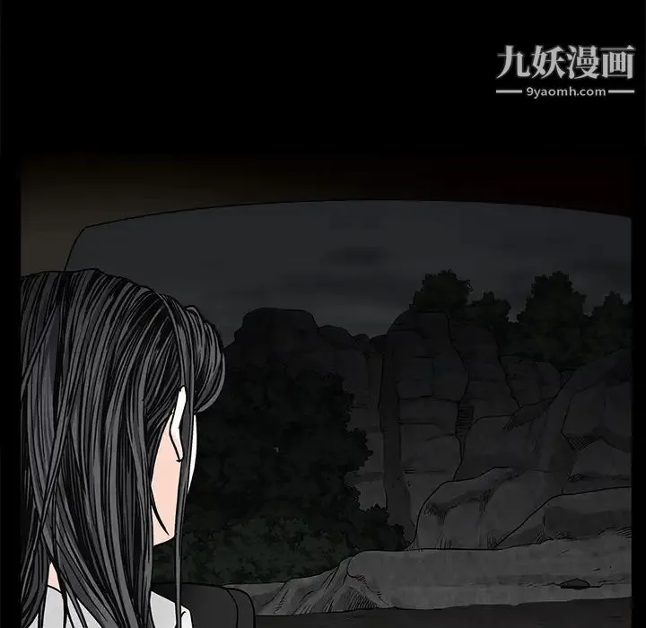 枷锁 第54话 第87页