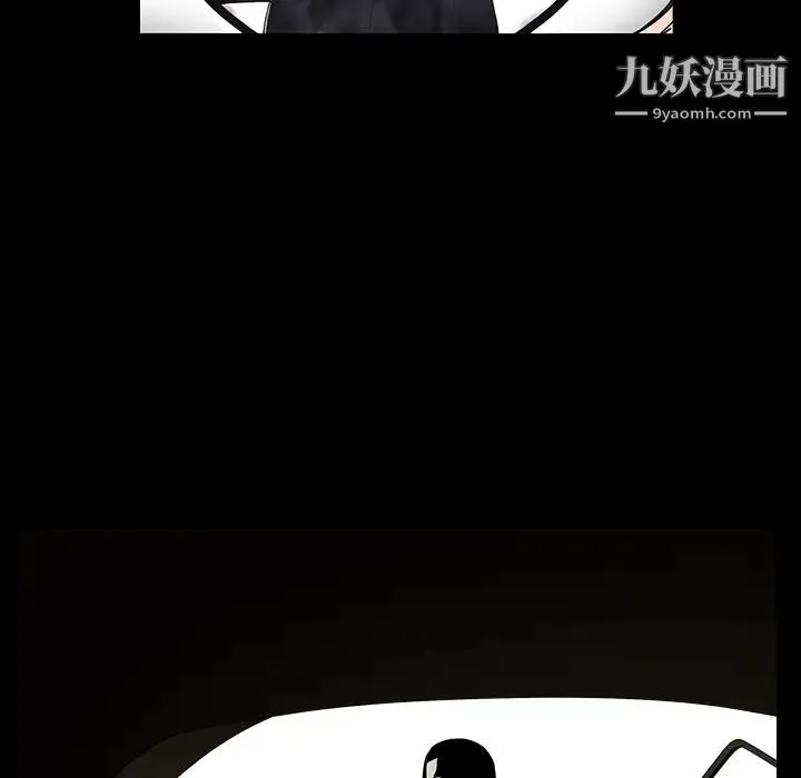 枷锁 第54话 第75页