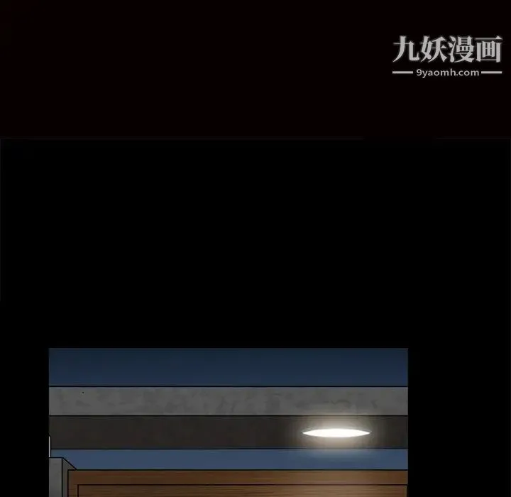 枷锁 第54话 第14页