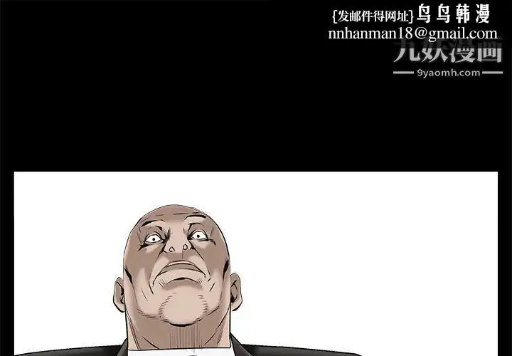 枷锁 第54话 第1页