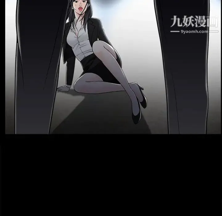 枷锁 第54话 第105页