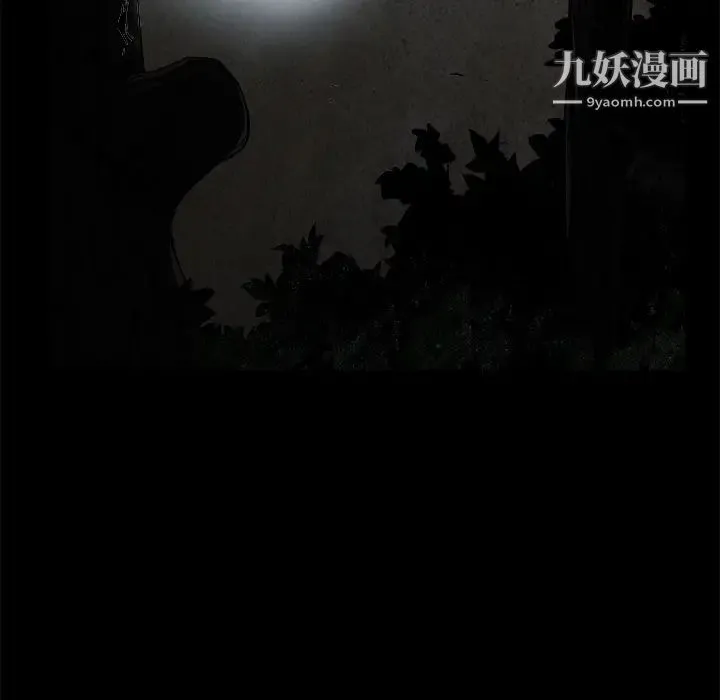 枷锁 第54话 第81页