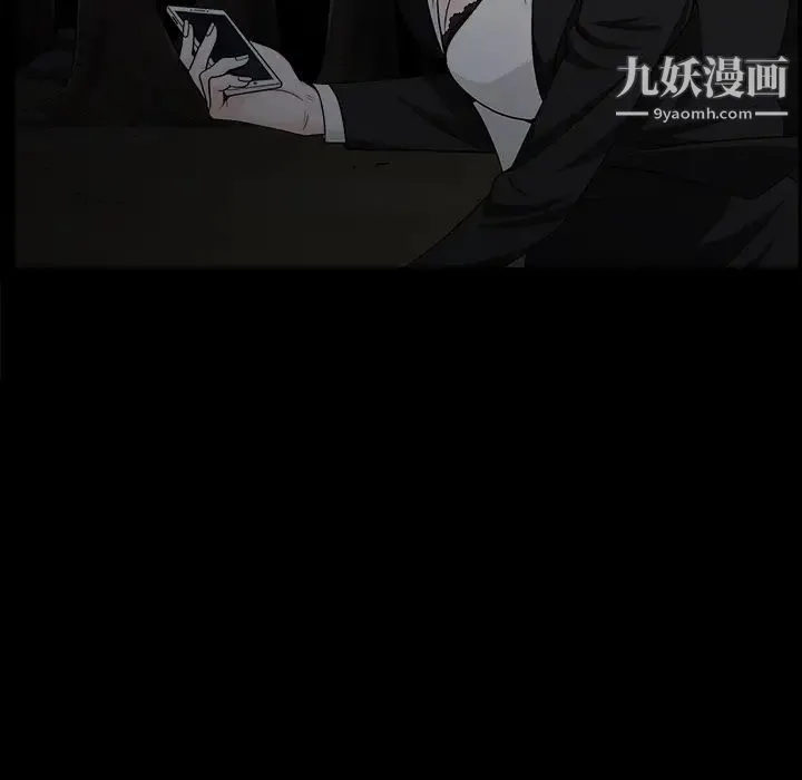 枷锁 第54话 第139页