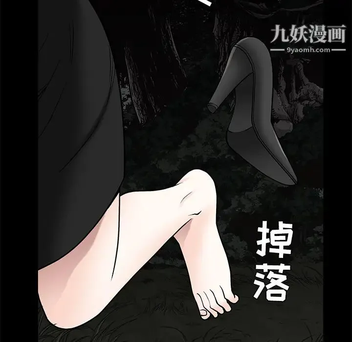 枷锁 第54话 第144页