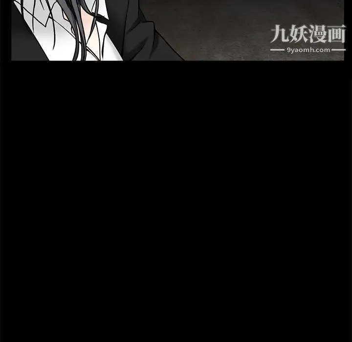 枷锁 第54话 第88页