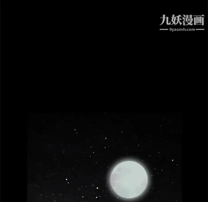 枷锁 第54话 第132页