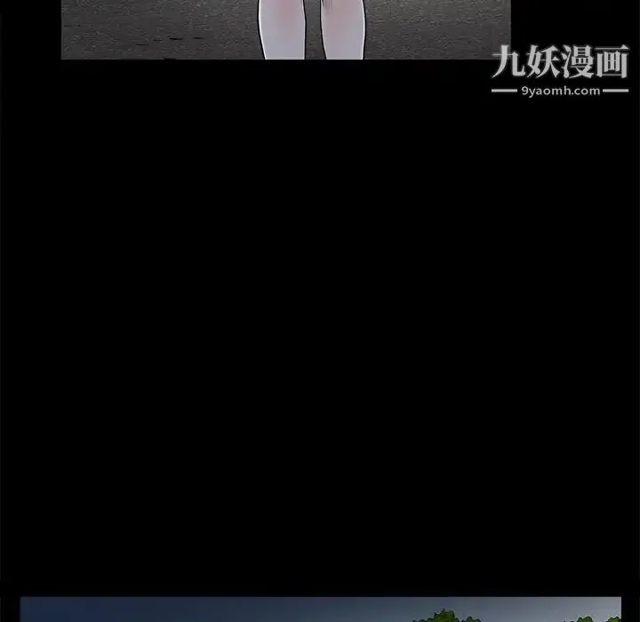 枷锁 第54话 第16页