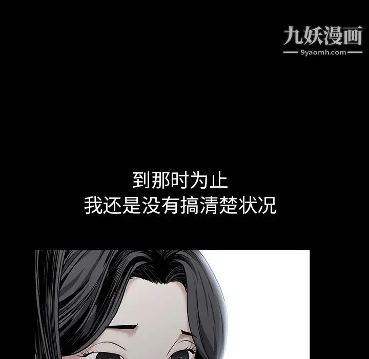 枷锁 第54话 第120页