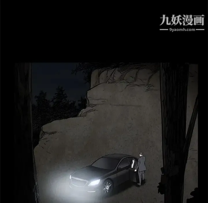 枷锁 第54话 第80页