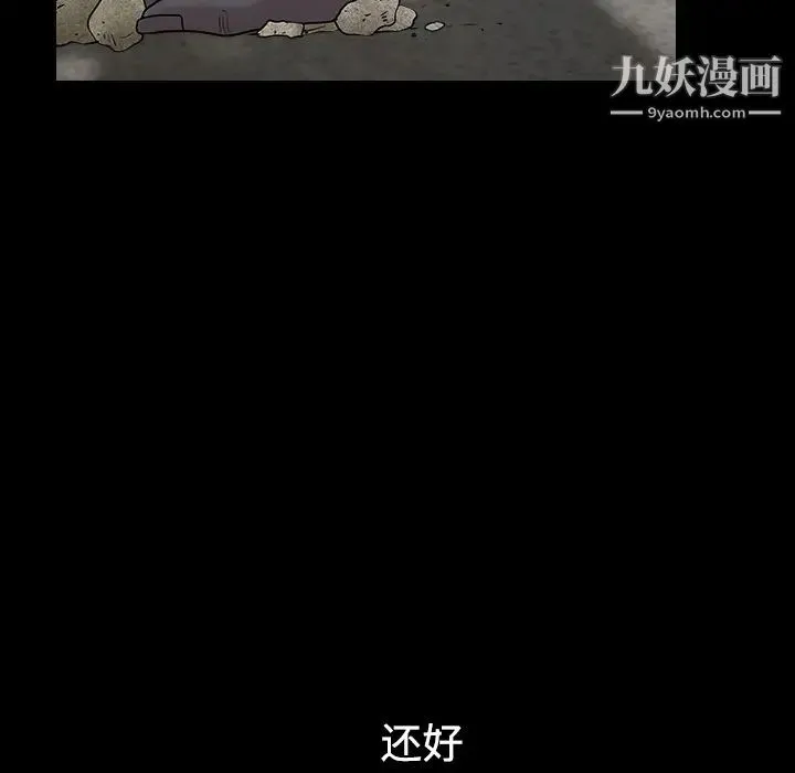 枷锁 第54话 第127页