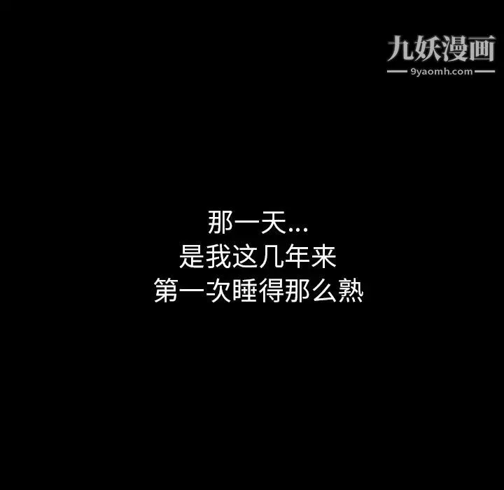 枷锁 第54话 第68页