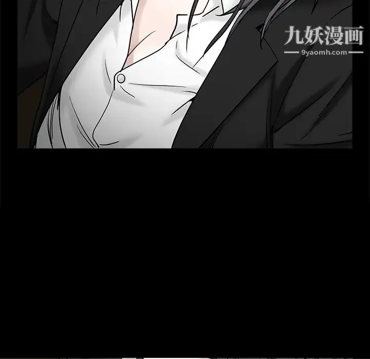 枷锁 第54话 第83页