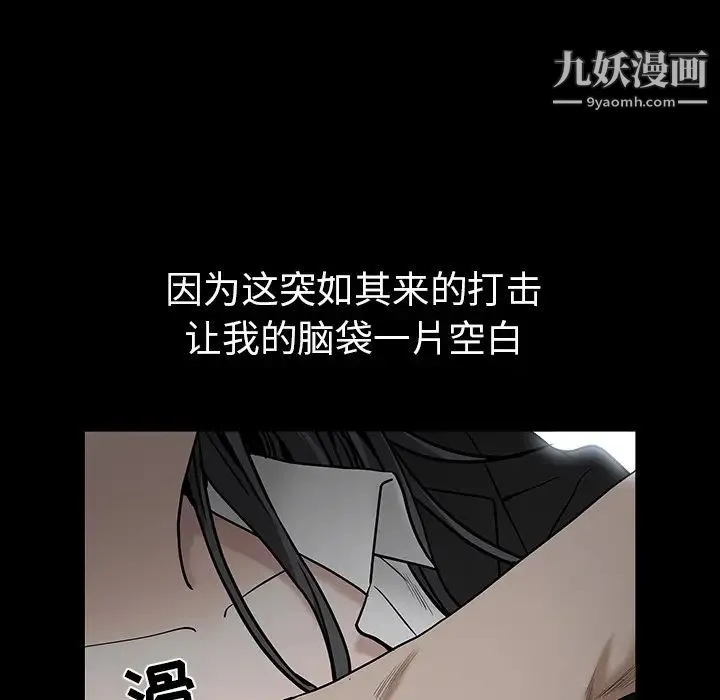 枷锁 第54话 第122页