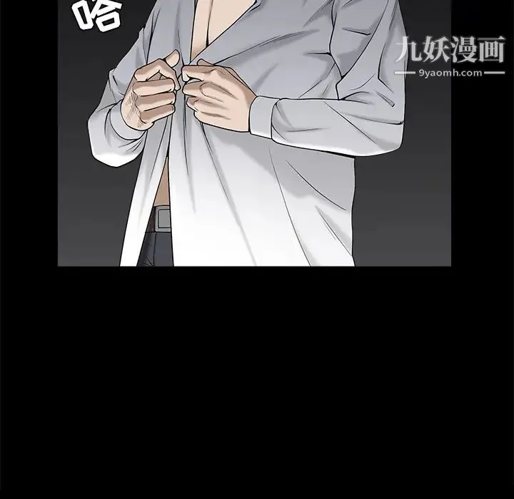枷锁 第54话 第112页