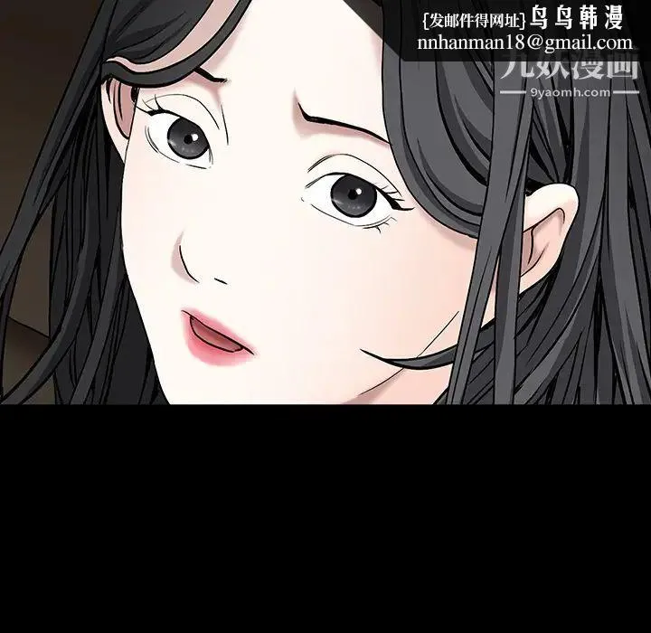 枷锁 第54话 第84页