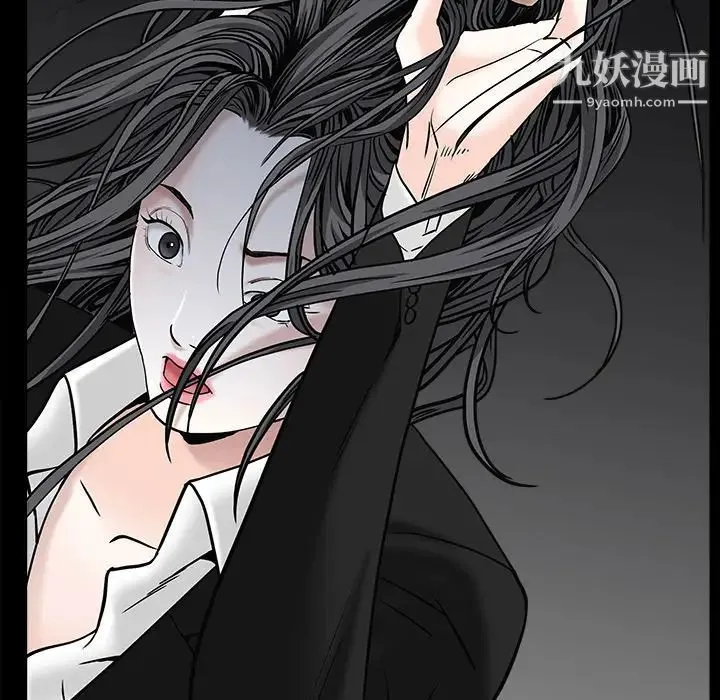 枷锁 第54话 第95页
