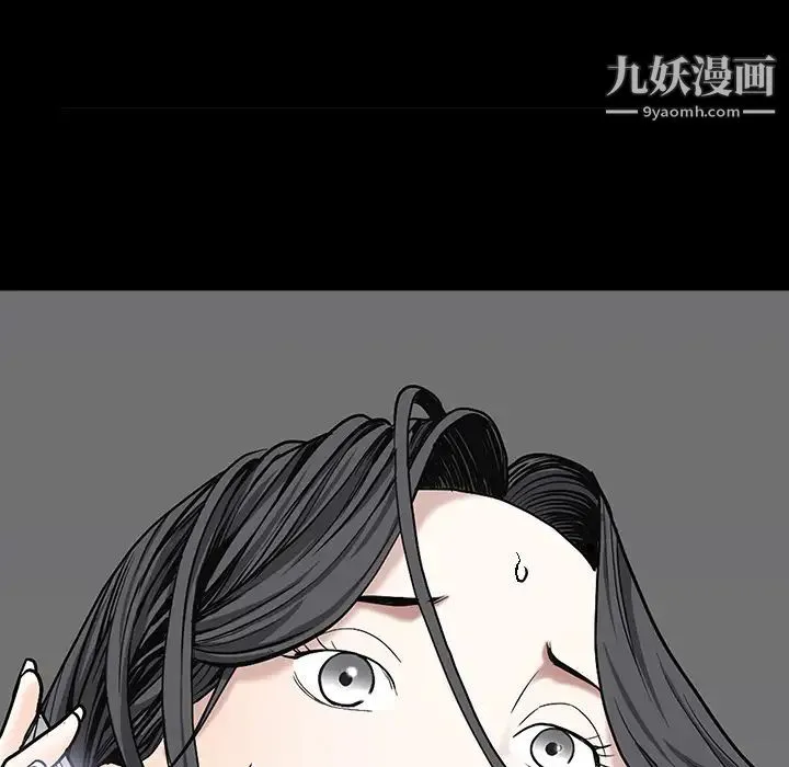 枷锁 第54话 第159页