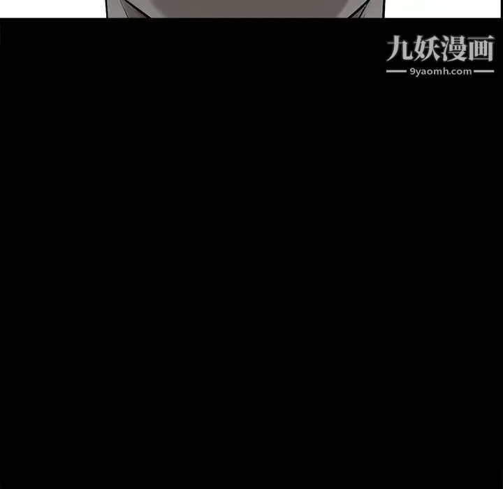 枷锁 第54话 第86页