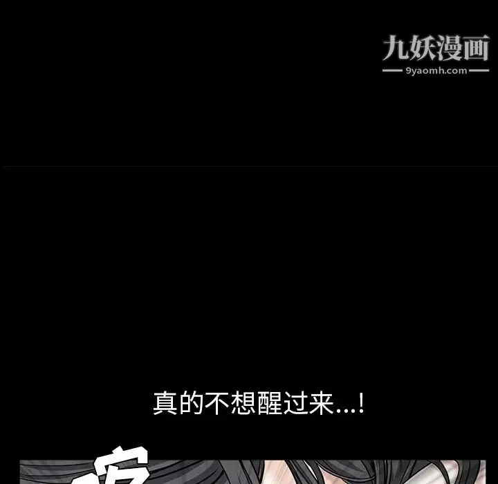 枷锁 第54话 第72页