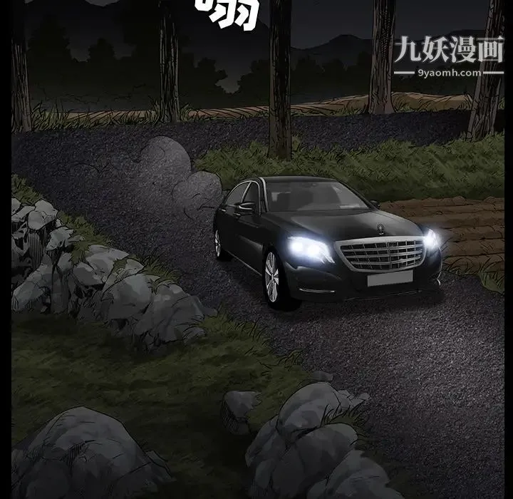枷锁 第54话 第56页