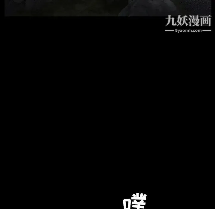 枷锁 第54话 第57页