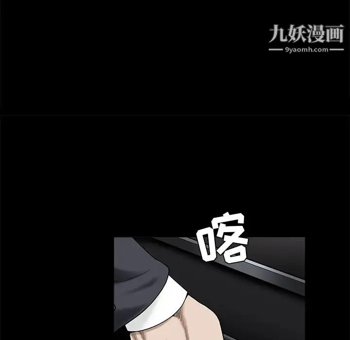 枷锁 第54话 第20页