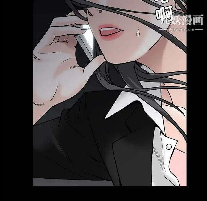 枷锁 第54话 第142页