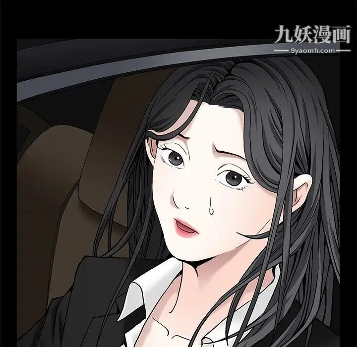 枷锁 第54话 第82页
