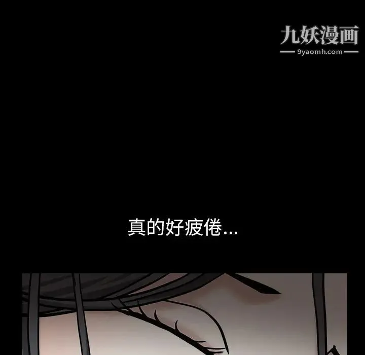 枷锁 第54话 第61页