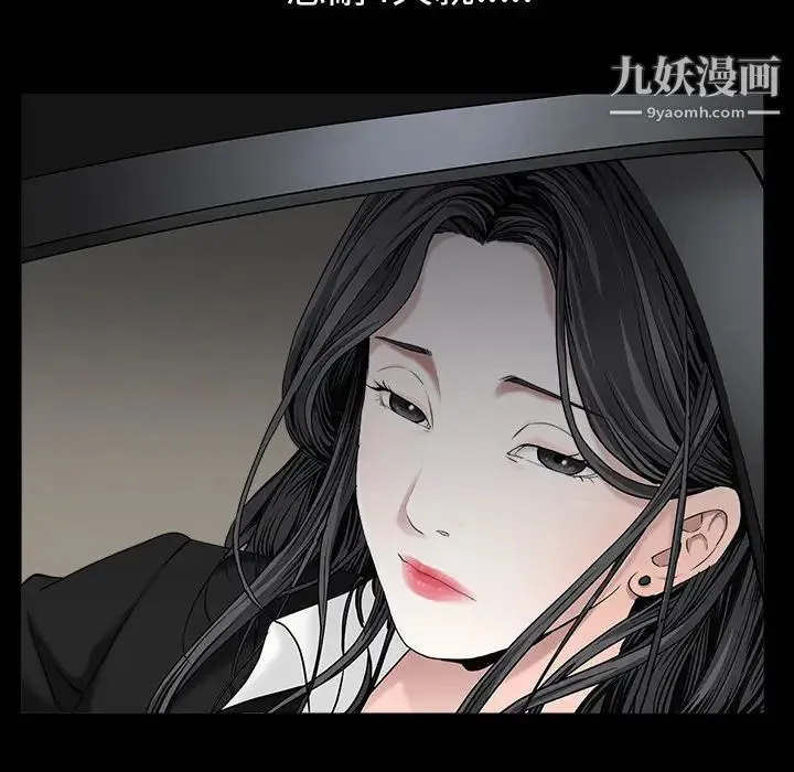 枷锁 第54话 第42页