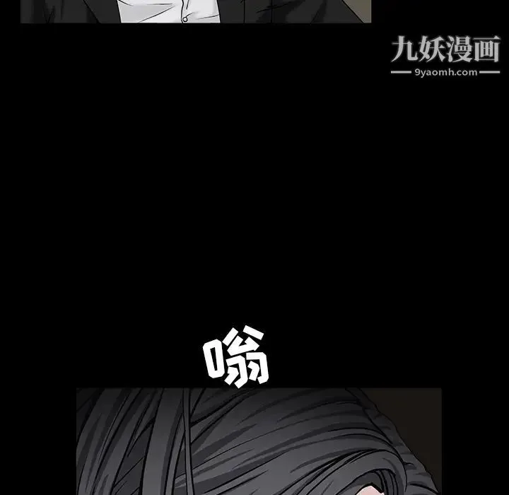 枷锁 第54话 第59页