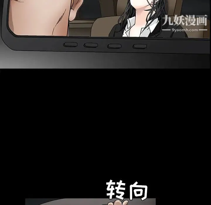 枷锁 第54话 第52页