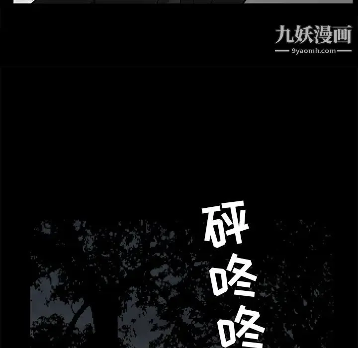 枷锁 第54话 第96页