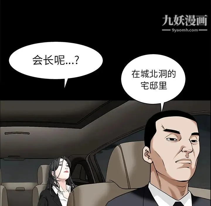 枷锁 第54话 第26页