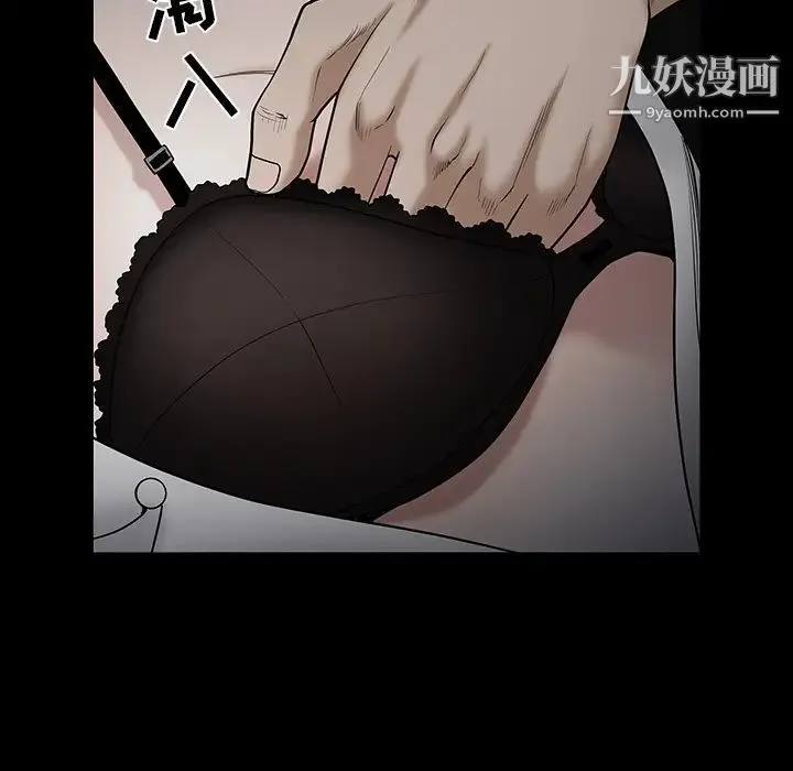 枷锁 第54话 第123页