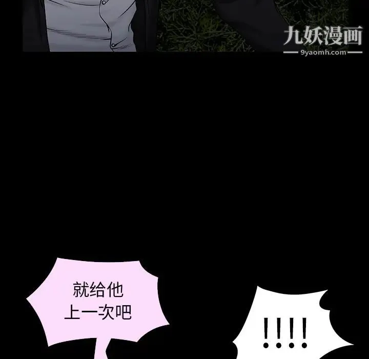 枷锁 第54话 第151页
