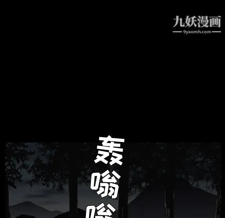 枷锁 第54话 第55页
