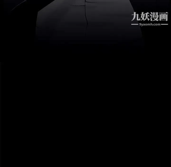 枷锁 第54话 第79页