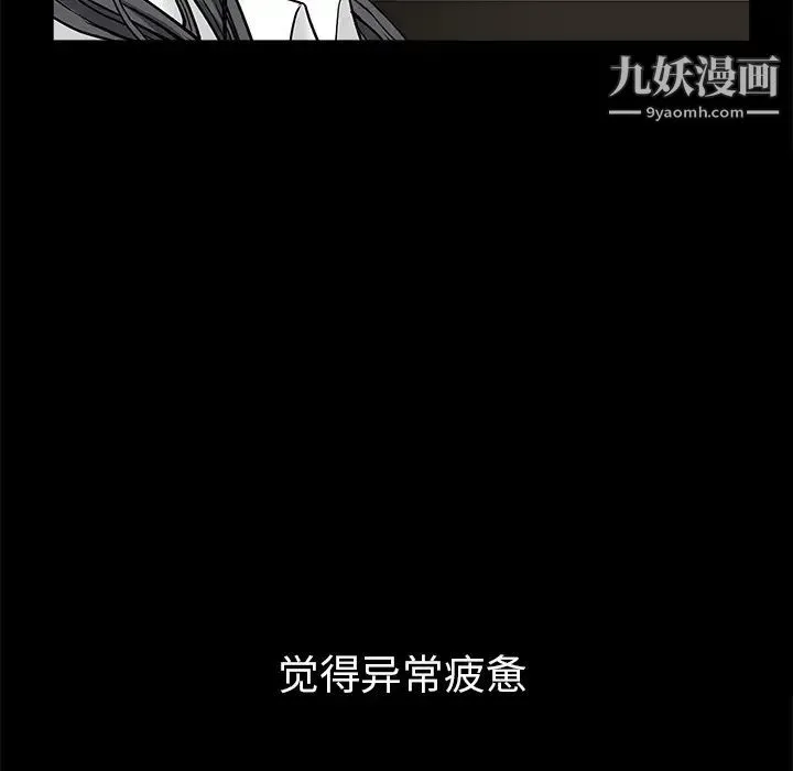 枷锁 第54话 第33页