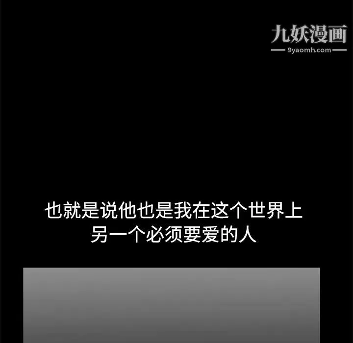 枷锁 第40话 第56页
