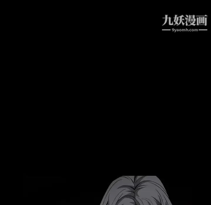 枷锁 第40话 第49页