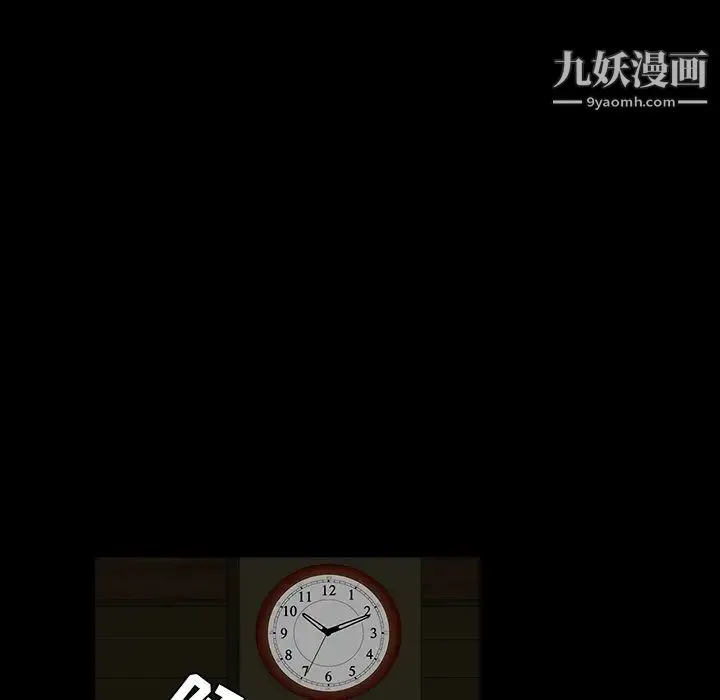 枷锁 第40话 第62页