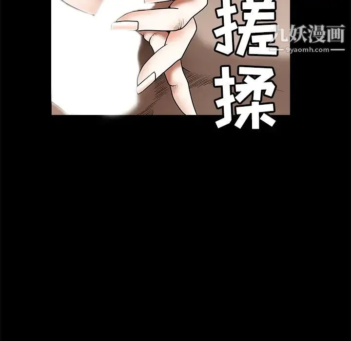 枷锁 第40话 第39页