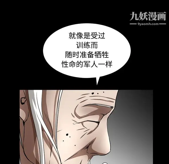 枷锁 第40话 第132页