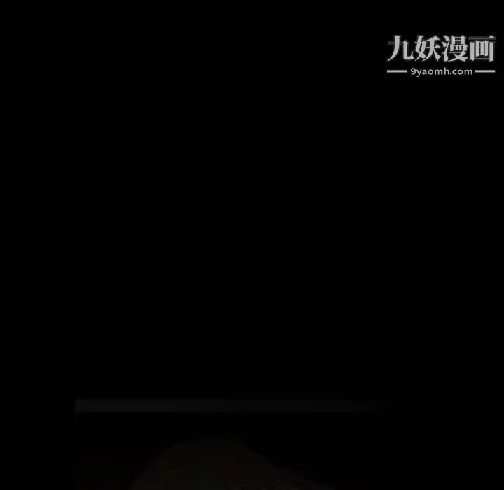 枷锁 第40话 第28页