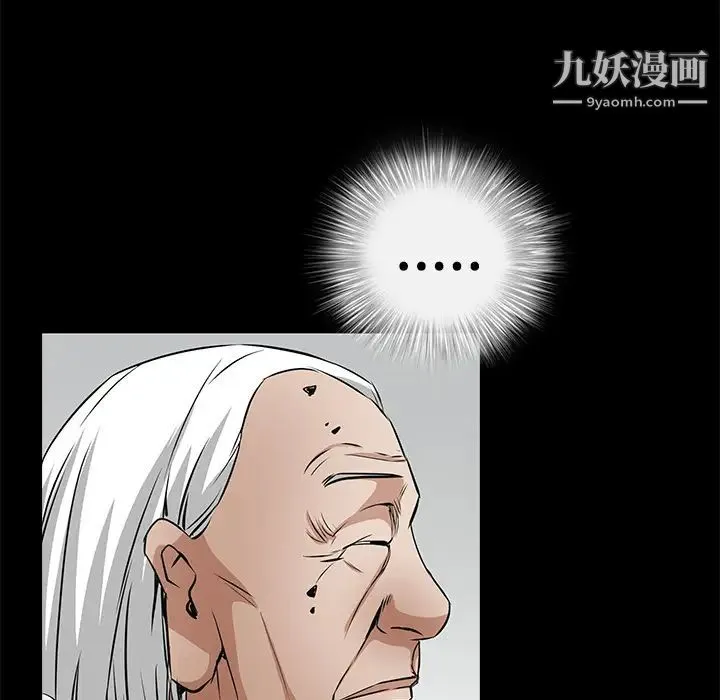 枷锁 第40话 第155页