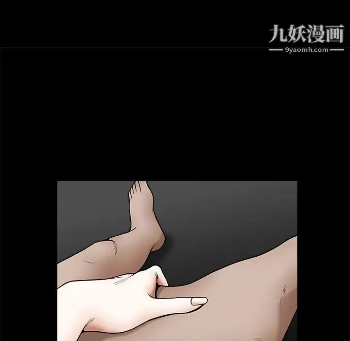 枷锁 第40话 第32页