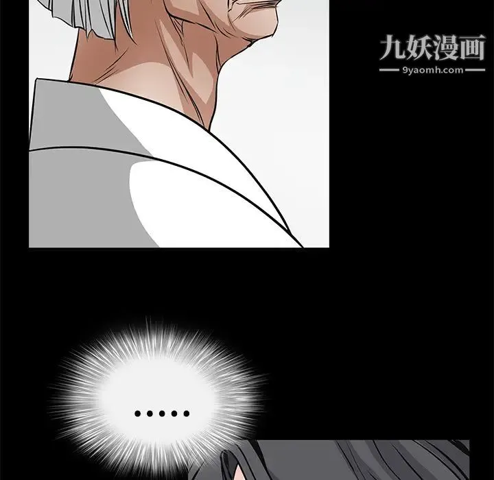 枷锁 第40话 第156页