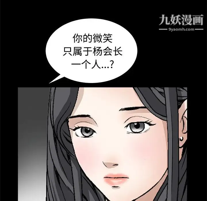 枷锁 第40话 第144页